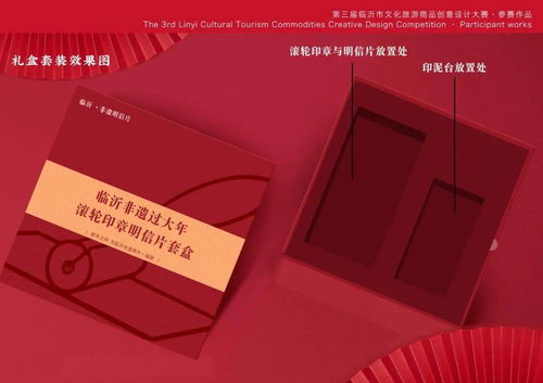 第三屆臨沂市文化旅游商品創(chuàng)意設(shè)計大賽落幕，文化創(chuàng)意點亮城市新名片