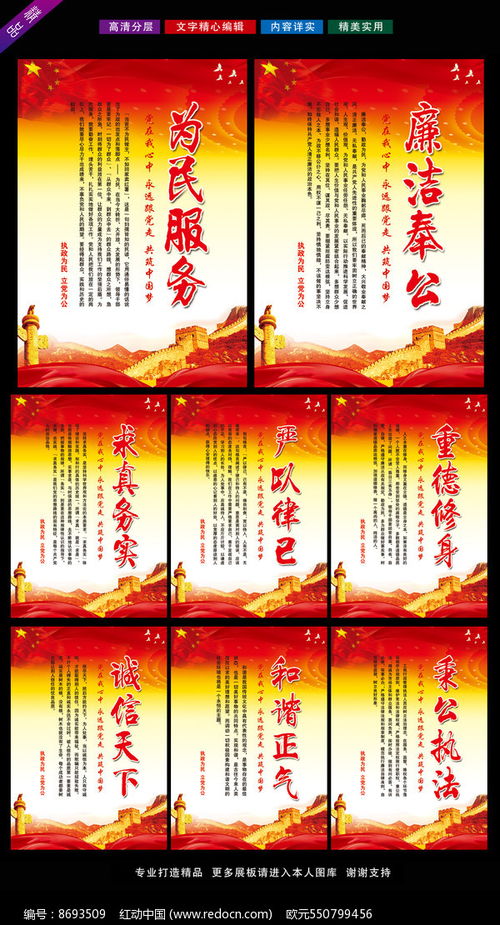 鮮明黨員形象，固本強基謀創(chuàng)新——黨員活動室黨建文化展板設(shè)計與文化活動策劃