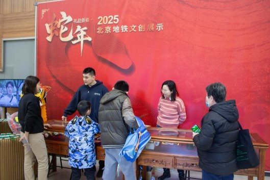 &ldquo;檔案館里的中國(guó)年&rdquo;北京地鐵文創(chuàng)大放異彩